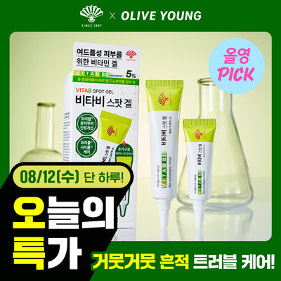 동화약품 비타비 스팟 겔 15ml 기획 (+5ml)
