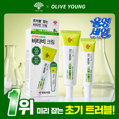 동화약품 비타비 스팟 겔 15ml 기획 (+5ml)