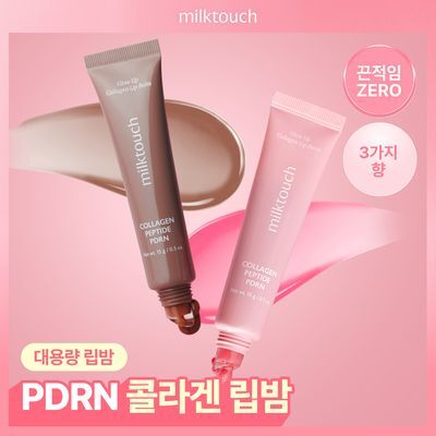 [15g대용량] 밀크터치 글로우 업 콜라겐 립밤 15g 4종 택1