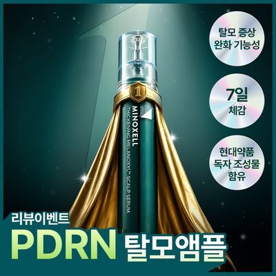 [NEW/리뷰이벤트/PDRN탈모앰플/두피코어] 현대약품 마이녹셀 멜라녹실 스칼프 세럼 10ml 2입