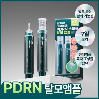 [NEW/PDRN탈모앰플/두피코어] 현대약품 마이녹셀 멜라녹실 스칼프 세럼 10ml 2입