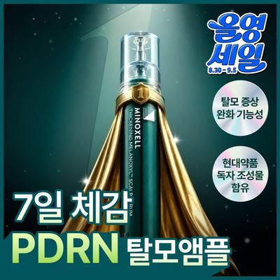 [NEW/PDRN탈모앰플/두피코어] 현대약품 마이녹셀 멜라녹실 스칼프 세럼 10ml 2입