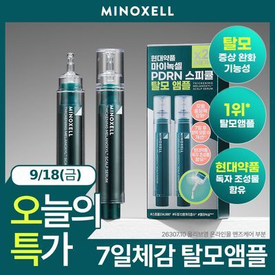 [NEW/PDRN탈모앰플/두피코어] 현대약품 마이녹셀 멜라녹실 스칼프 세럼 10ml 2입