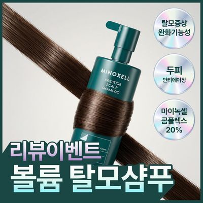 [NEW/리뷰이벤트/탈모샴푸/뿌리볼륨] 현대약품 마이녹셀 프레스티지 스칼프 샴푸 480ml