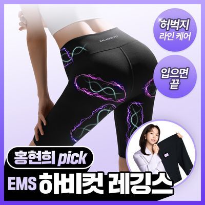 [하체&힙 라인 관리] 발란스핏 EMS 하비컷 레깅스 (M/L) 2종 택 1