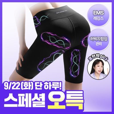 [하체&힙 라인 관리] 발란스핏 EMS 하비컷 레깅스 (M/L) 2종 택 1