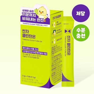 씬차 클린턴온 15포