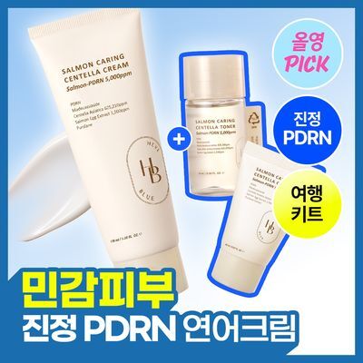 [8월 올영픽 / NEW 한정기획] 헤브블루 살몬 케어링 센텔라 크림 100ml 기획 (+20ml+토너 25ml)