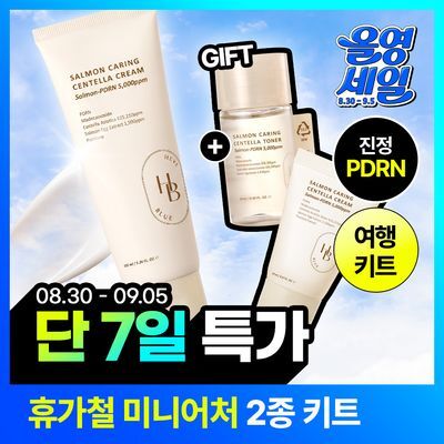 [NEW 한정기획] 헤브블루 살몬 케어링 센텔라 크림 100ml 기획 (+20ml+토너 25ml)