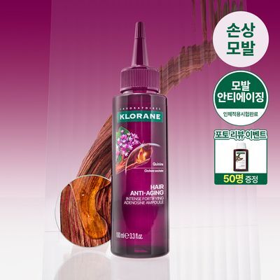 [모발 안티에이징 앰플] 클로란 퀴닌 아데노신 앰플 100ml