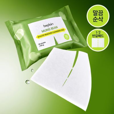 [NEW/말끔순삭]비플레인 녹두 립 앤 아이 리무버 클렌징 패드 30매