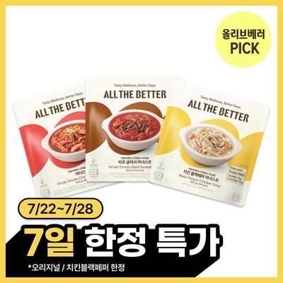 All The Better Witch's Soup 1 Serving (3 Types, Choose 1) (Original / Beef Goulash / Chicken Black Pepper)