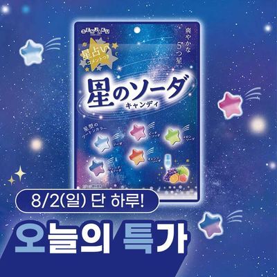 센자쿠아메 호시노소다 캔디 85g