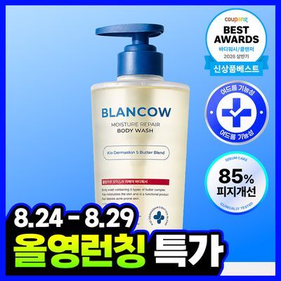 [NEW/피지85%개선] 블랑카우 여드름 기능성 바디워시 500ml