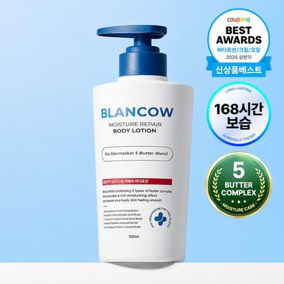 [지예은pick/168시간보습] 블랑카우 끈적임 없는 리페어 바디로션 500ml