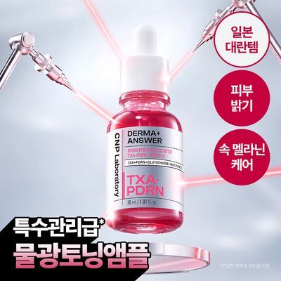 차앤박 더마앤서 브라이트닝 부스터 TXA-PDRN 앰플 30ml