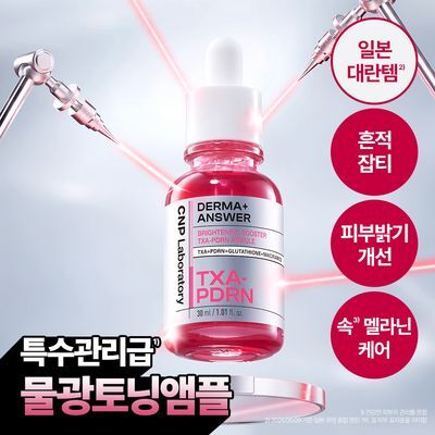 [NEW/토닝세럼]차앤박 더마앤서 브라이트닝 부스터 TXA-PDRN 앰플 30ml