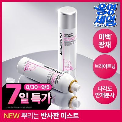 [NEW/안개분사]차앤박 더마앤서 브라이트닝 부스터 TXA-PDRN 미스트 100ml