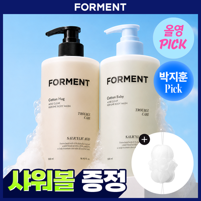 [8월 올영픽/박지훈 PICK] 포맨트 아크네 퍼퓸샤워 500ml (코튼허그/코튼베이비) 2종 중 택1