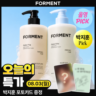 [8월 올영픽/박지훈포카증정] 포맨트 아크네 퍼퓸샤워 500ml (코튼허그/코튼베이비) 2종 중 택1