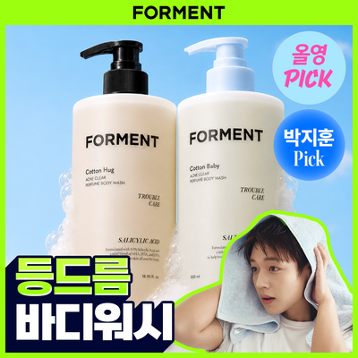 [8월 올영픽/박지훈 PICK] 포맨트 아크네 퍼퓸샤워 500ml (코튼허그/코튼베이비) 2종 중 택1