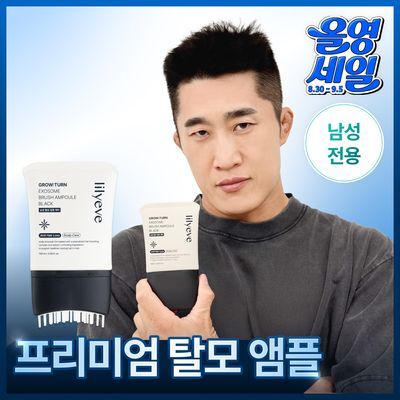 [쏘팔메토/김동현PICK] 릴리이브 그로우턴 엑소좀 브러쉬 앰플  릴리이브 그로우턴 엑소좀 브러쉬 앰플 블랙 100ml