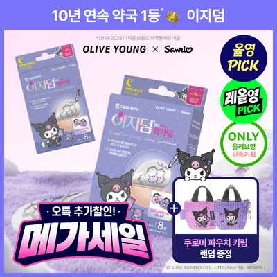 [산리오/레올영픽] 이지덤 퀵카밍패치 8매 기획 (+쿠로미 타포린백 키링 증정) 