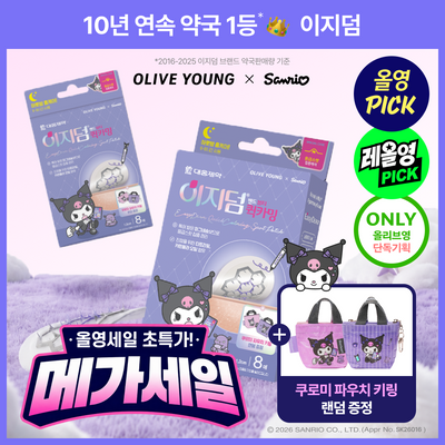 [산리오에디션/단독] 이지덤 퀵카밍패치 8매 기획 (+쿠로미 타포린백 키링 증정) 