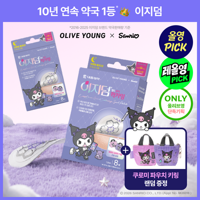 [산리오에디션/올영픽] 이지덤 퀵카밍 마이크로샷 패치 8매 기획 (+쿠로미 타포린백 키링 증정)