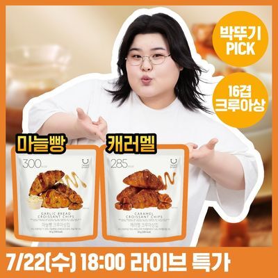 딜라이트 프로젝트 크루아상칩 4개입 번들기획(캐러멜맛/마늘빵맛)