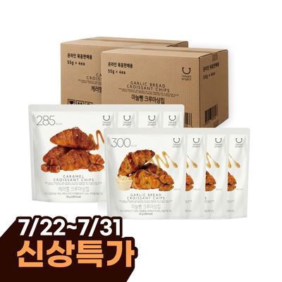 딜라이트 프로젝트 크루아상칩 4개입 번들기획(캐러멜/마늘빵)