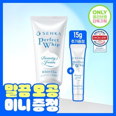 센카 퍼펙트 휩 화이트 클레이 120g 한정기획 (+15g)