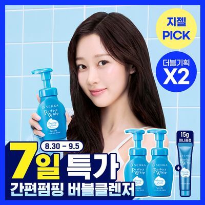 [한정기획/리뉴얼] 센카 퍼펙트 휩 스피디 FA 150ml 2입 기획 (+퍼펙트휩 15g)