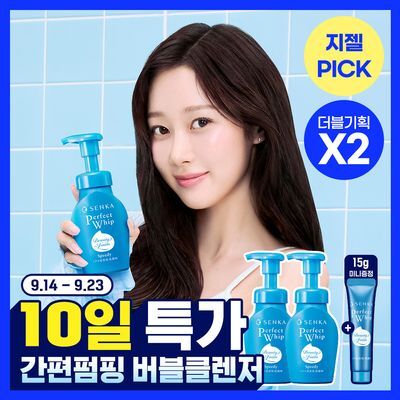 [한정기획/리뉴얼] 센카 퍼펙트 휩 스피디 FA 150ml 2입 기획 (+퍼펙트휩 15g)