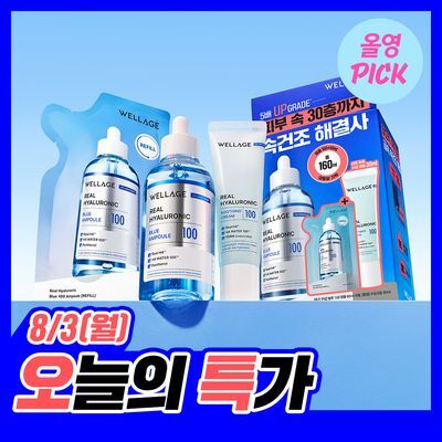 웰라쥬 리얼 히알루로닉 블루 100 앰플 100ml 기획 (+60ml 리필+수딩크림 30ml)