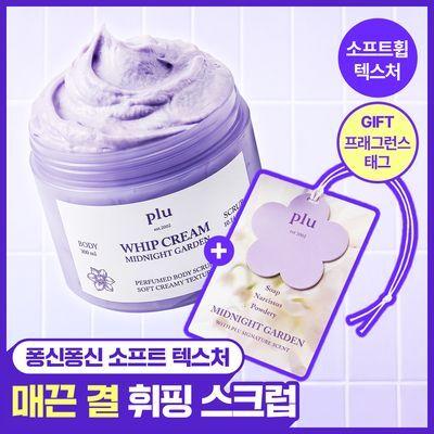 [NEW/휩제형] 플루 퍼퓸드 휩 크림 바디스크럽 미드나잇 가든 300ml (+프래그런스 태그증정)