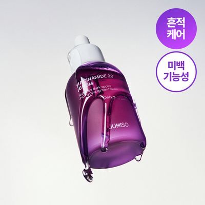 주미소 나이아신아마이드 20% 세럼 40ml