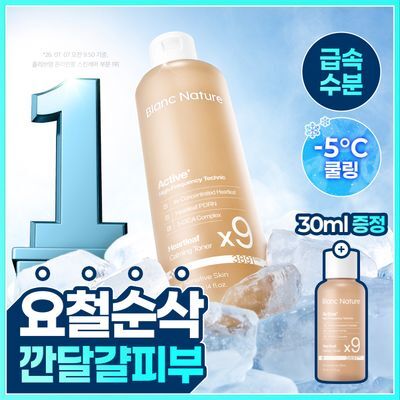블랑네이처 9배 고농축 어성초 토너 300ml 기획 (+30ml)