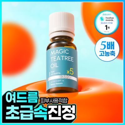 블랑네이처 매직 티트리 오일 20ml