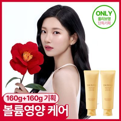 Tsubaki Premium Volume & Repair Treatment 160g × 2