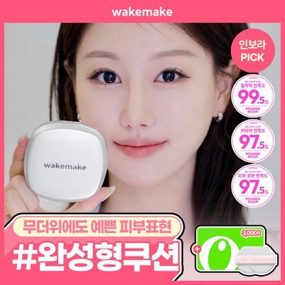[NEW/완성형 쿠션]웨이크메이크 스킨 퍼펙팅 커버 쿠션 리필 기획