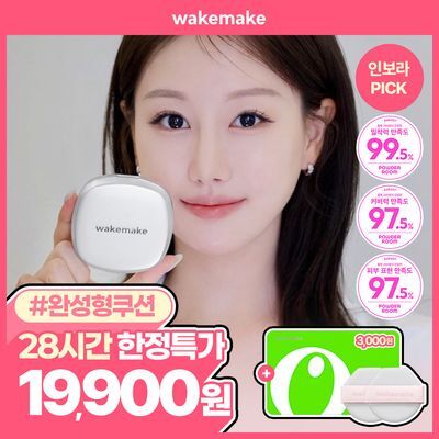 [NEW/완성형쿠션]웨이크메이크 스킨 퍼펙팅 커버 쿠션 리필 기획