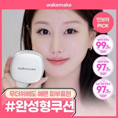 [NEW/완성형 쿠션]웨이크메이크 스킨 퍼펙팅 커버 쿠션 리필 기획