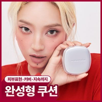 [레오파드 헬로키티/완성형 쿠션]웨이크메이크 스킨 퍼펙팅 커버 쿠션(단품/리필기획)