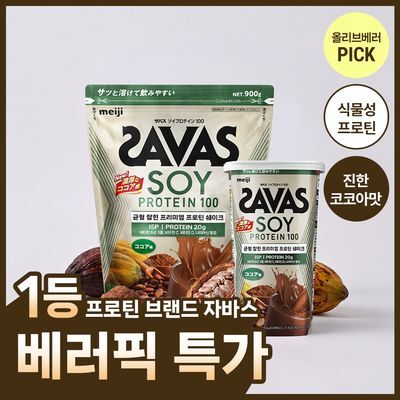 자바스 소이 프로틴 파우더 100 코코아맛 224g
