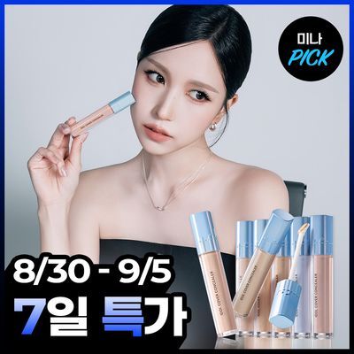 [NEW/24시간 밀착] 티핏 아이돌 커버 컨실러 6.5g 7colors