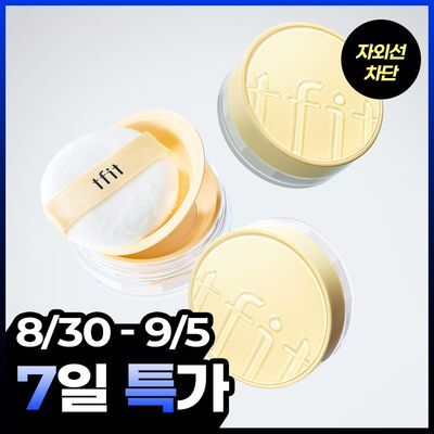 [NEW/보송UV파우더] 티핏 트렌스루센트 셋 선파우더 레몬 7g