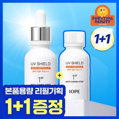 [1+1][장벽회복/이지워시] 아이오페 UV쉴드 선 앰플 40ml 1+1 기획