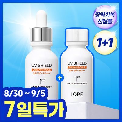 [1+1][장벽회복/이지워시] 아이오페 UV쉴드 선 앰플 40ml 1+1 기획