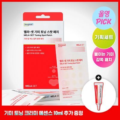 [기미색소패치] 동국제약 멜라-셋 기미 토닝 스팟 패치 기획 (+에센스 10ml)